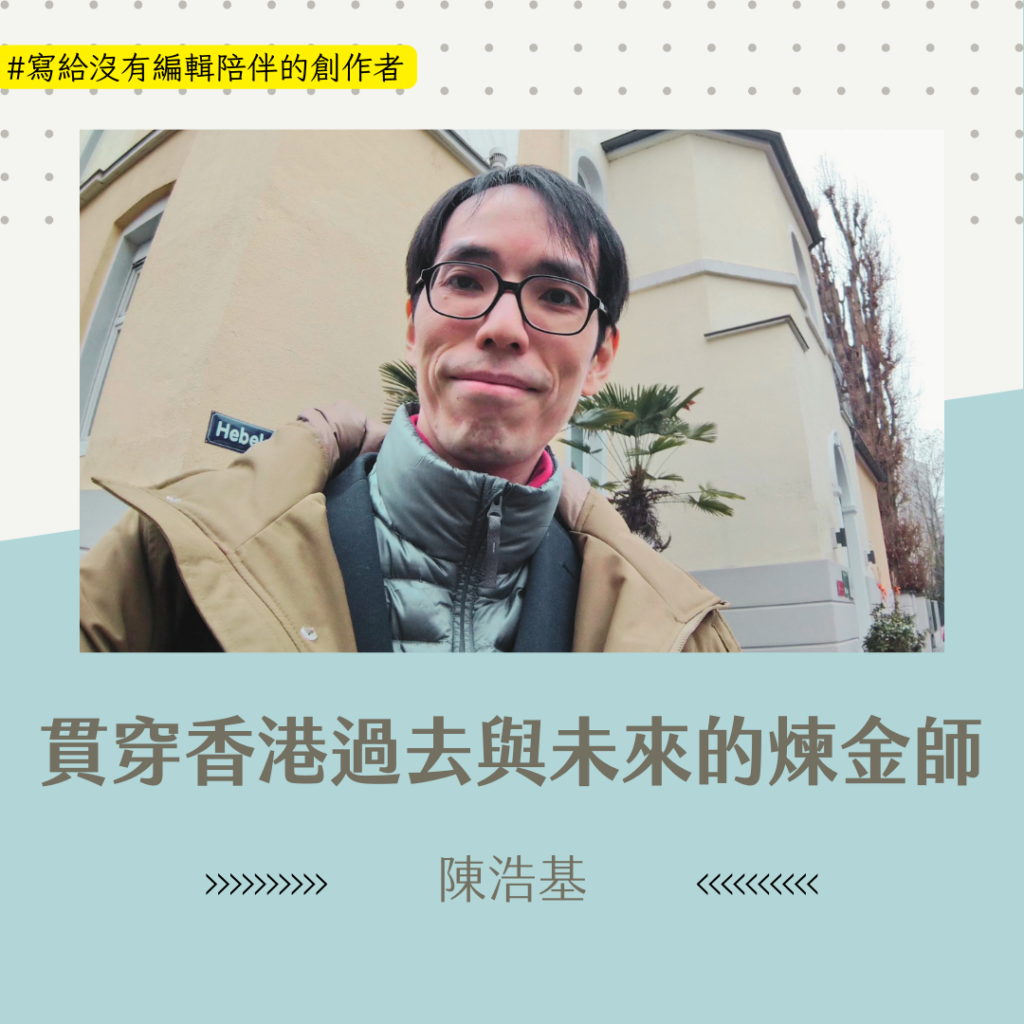 作家專訪 正方形 (1)
