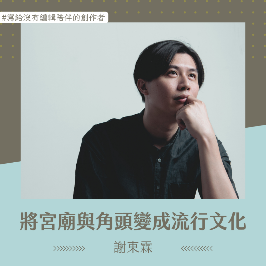 作家專訪 正方形