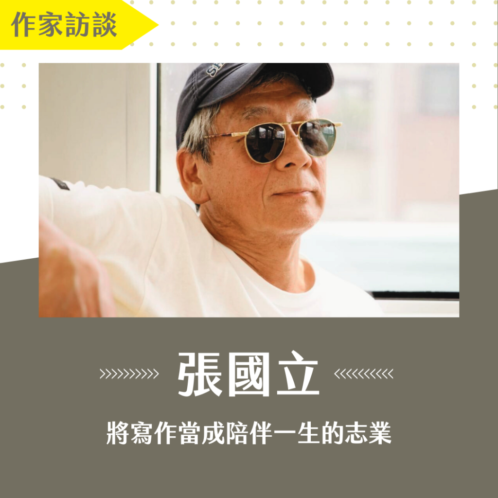 張國立—正方形 的複本