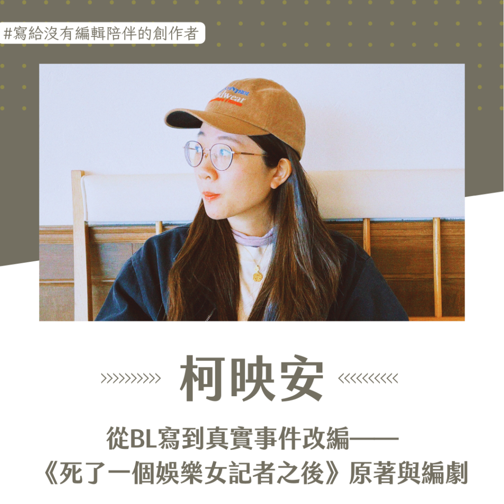作家專訪—正方形