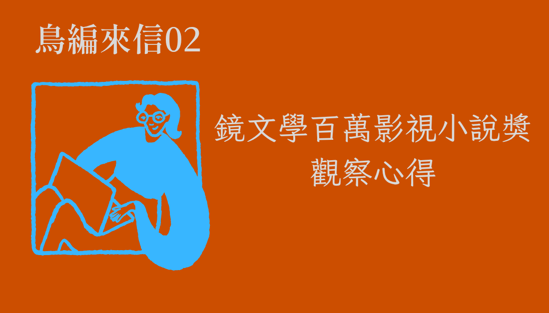鳥編來信A－林比比鳥電子報首圖 副本 (2)