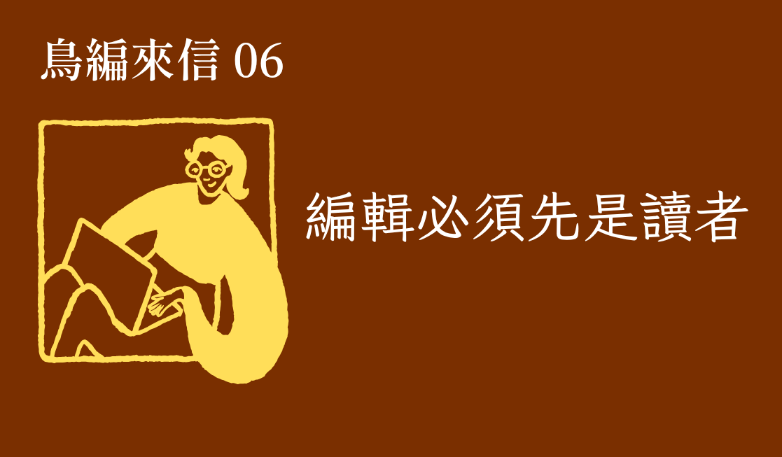 鳥編來信A－林比比鳥電子報首圖 副本 (1)