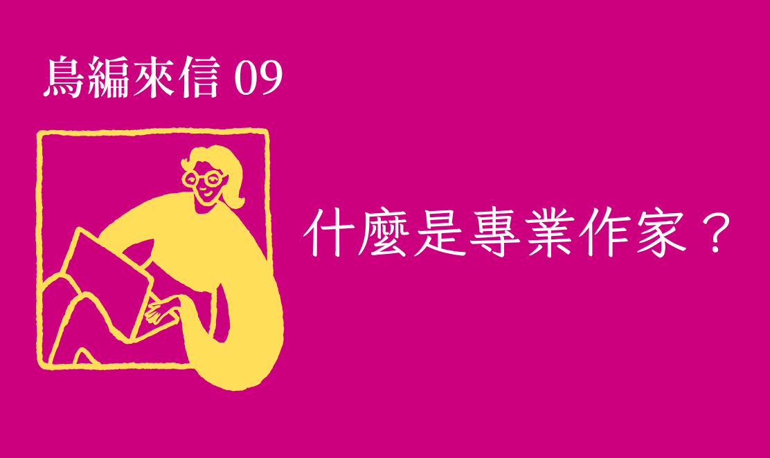 鳥編來信A－林比比鳥電子報首圖 副本 (2)