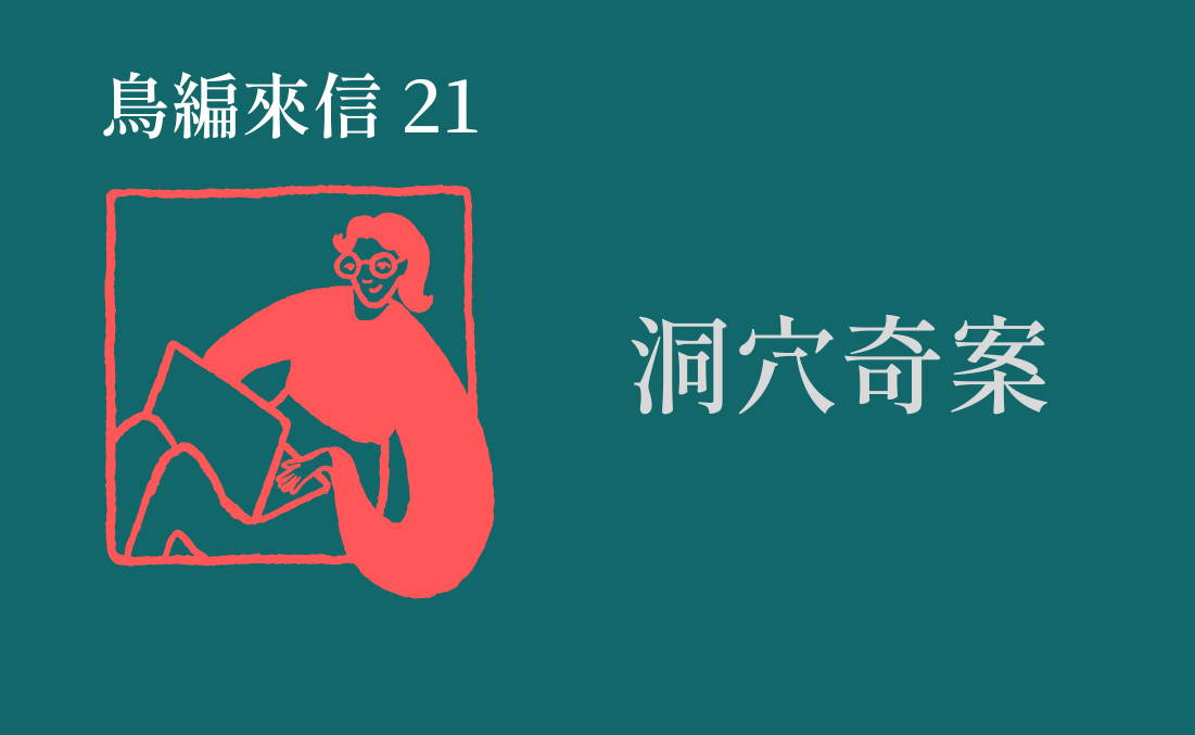 鳥編來信A－林比比鳥電子報首圖 副本 (1)