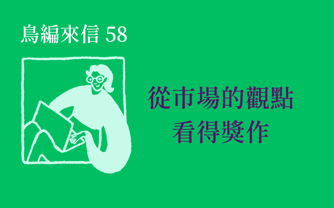 鳥編來信A－林比比鳥電子報首圖 副本