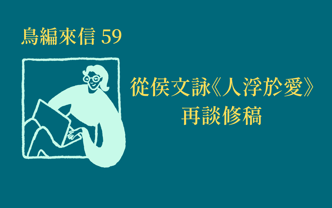 鳥編來信A－林比比鳥電子報首圖 副本