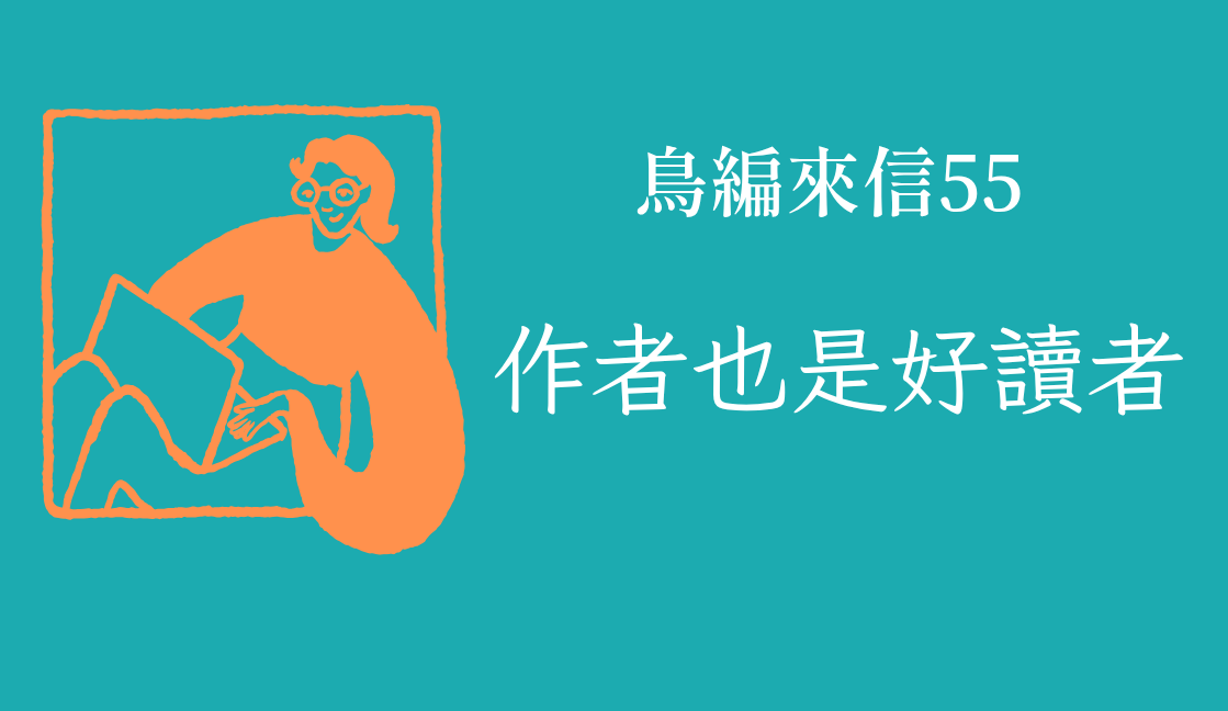 鳥編來信A-林比比鳥電子報首圖 副本