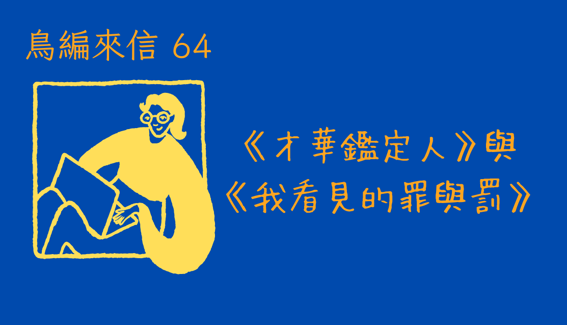 鳥編來信A－林比比鳥電子報首圖 副本